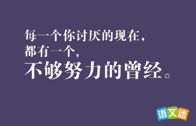 遇到挫折不放弃的名言 人生遇到挫折的名言