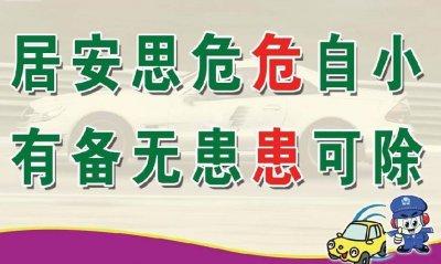 小学生交通安全警示语 小学交通安全警示语句子