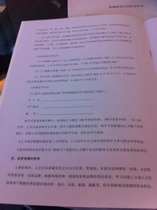 车位使用权转让合法吗 商铺使用权转让合同合法吗？签合同要注意什么问题