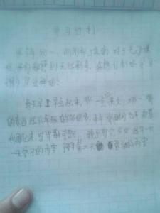 初中学习计划范文800字