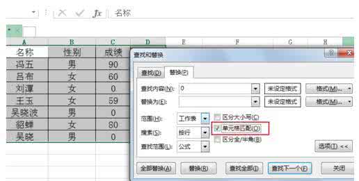 excel表格内容替换 Excel中表格替换“0”值的操作方法