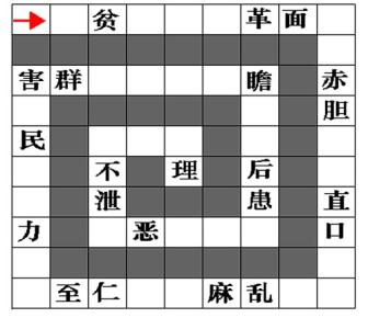 形容意犹未尽的成语 意犹未尽怎么成语接龙