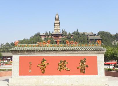 山西普救寺景点导游词 山西普救寺导游词