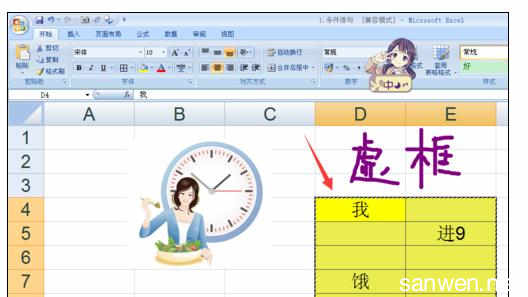 excel2007中快捷键学习之CTRL+C复制内容的方法