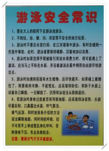 读书主题国旗下讲话稿 安全主题老师国旗下讲话稿