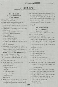 八年级下册数学作业 八年级上册数学作业本答案人教版