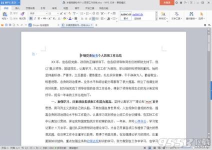 教师思想工作总结 摘要 个人思想工作总结摘要