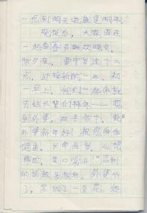 关于春节的作文300字 小学三年级春节作文300字