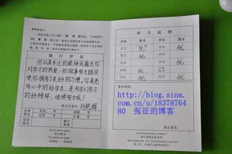 一年级班主任寄语简短 一年级班主任评语大全