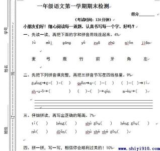 一年级下学期语文试卷 小学一年级半学期语文考试卷