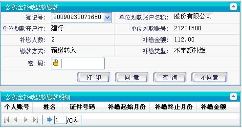 南宁个人公积金查询 南宁、大连公积金查询电话 个人公积金查询途径看这里