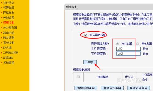 fast路由器设置有线 迅捷路由器设置限速