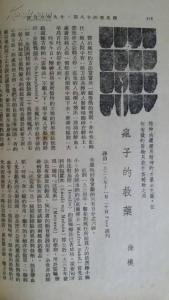 天才梦 张爱玲读后感 张爱玲散文读后感 天才梦读后感