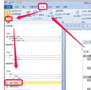 idea修改主题样式 word中修改主题样式的操作技巧