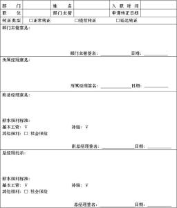 财务人员试用期总结 公司财务人员试用期工作总结