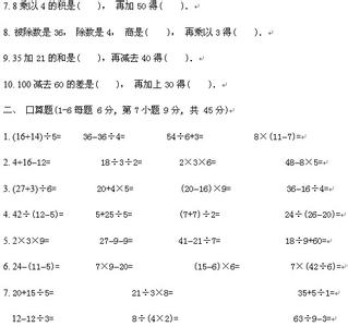 数学四年级下册测试卷 小学四年级下册数学第一单元试卷