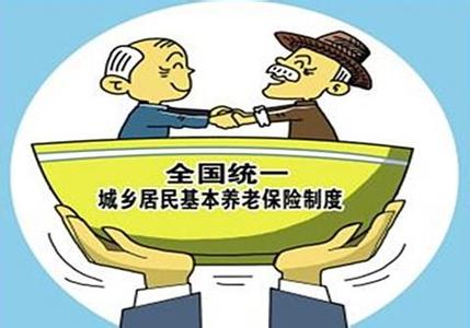 城填居民养老保险查询 城镇居民社会养老保险查询