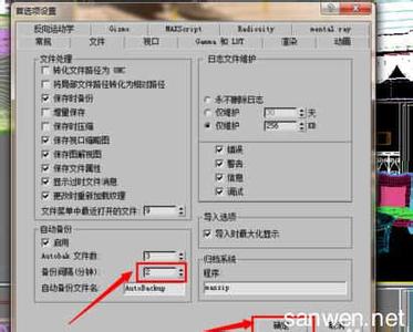 3dsmax自动保存 3ds max怎么设置自动保存 3ds max设置自动保存的方法
