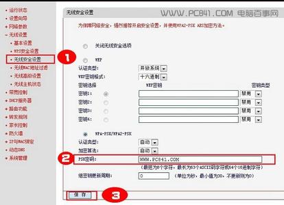 水星mw351r 水星路由器mw351r怎么修改wifi密码