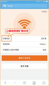腾达扩展器a9怎么设置 腾达无线信号扩展器怎么设置
