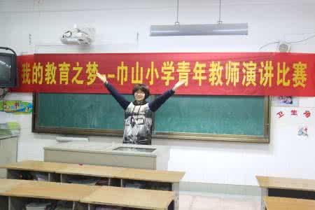 我的教育故事小学教师 小学教师教育散文