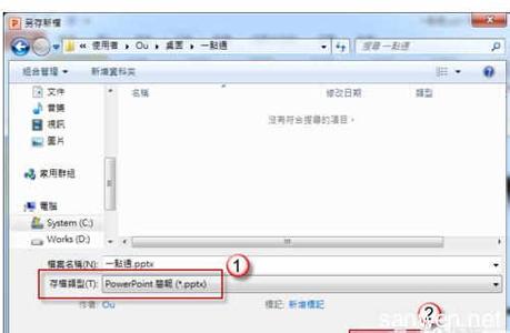 ppt2010切换效果下载 PPT2010切换效果变少了怎么解决