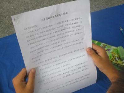 交通安全致家长一封信 致全体学生家长交通安全的一封信