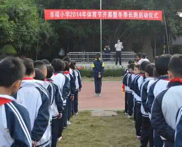 冬季长跑启动仪式讲话 2016冬季长跑活动启动仪式讲话稿