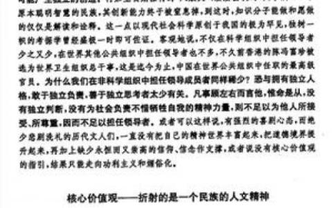 我的人生价值观演讲稿 关于人生价值观的演讲稿 我的人生价值观演讲稿