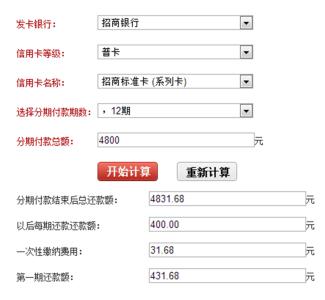 最低还款额 分期付款 最低还款额和分期付款哪个优惠