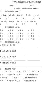 七年级下册第五单元 人教版七年级语文下册第五单元达标检测题