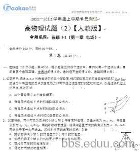 高二化学选修4答案 高二地理选修3考试题及答案