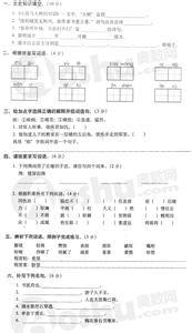 人教版五年级上册期末 人教版小学五年级语文上册期末试卷及答案