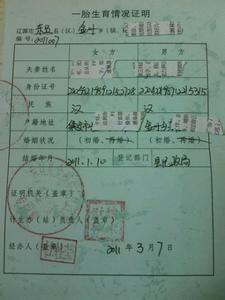 吉林省生育险文件2017 2016-2017年吉林省生育政策