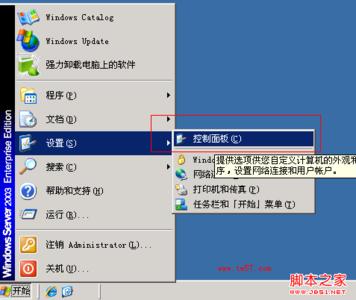 windows系统防火墙 关闭Windows系统防火墙