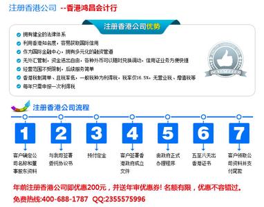 注册香港公司的好处 注册香港公司有些什么好处