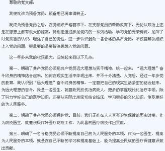 医生转正定级自我鉴定 医生转正定级自我鉴定书