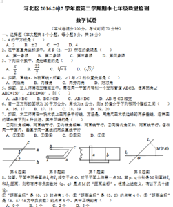 七年级数学期中2017 七年级数学期中试卷及答案2017