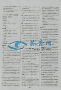 苏教版七年级生物上册 七年级生物上册教案苏教版