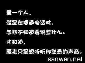 爱的表白经典句子精选 20句经典爱情句子精选