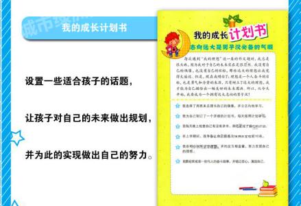 赵奕欢青春期励志语录 青春期励志文章_关于青春期励志的文章