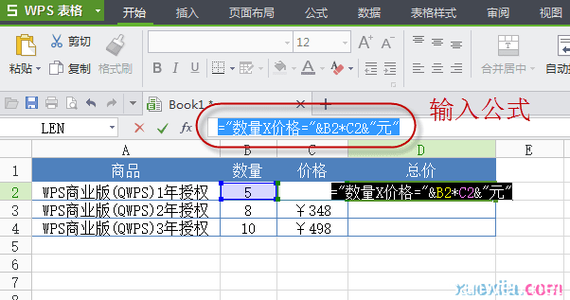 wps表格的计算公式 WPS表格怎么设置显示计算公式