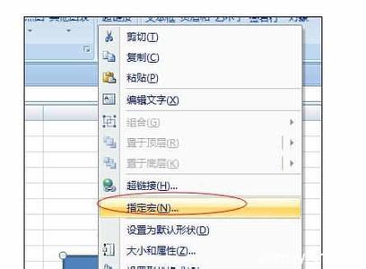 excel2007录制宏 excel2007宏录制的方法