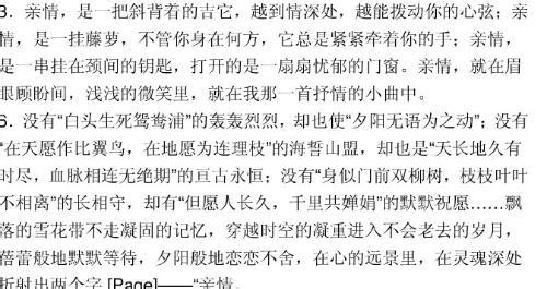 关于亲情的作文800字 关于亲情的作文