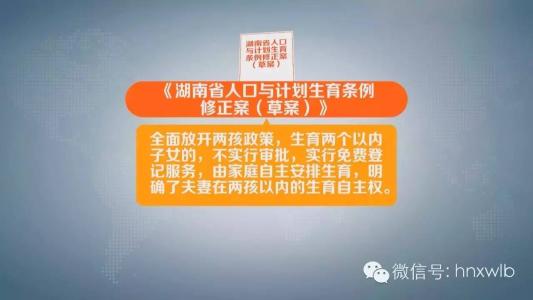 土地管理法修正案草案 安徽省人口与计划生育条例修正案草案解读