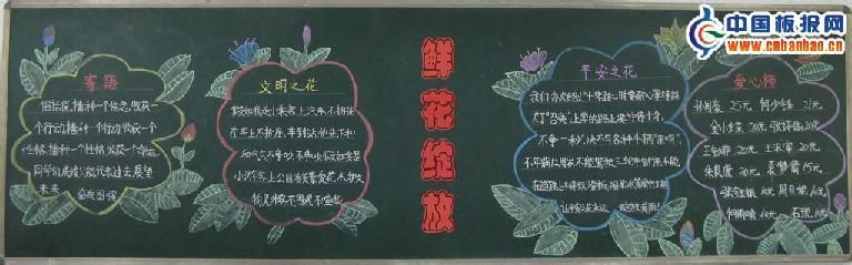 小学生五年级黑板报 五年级新学期黑板报