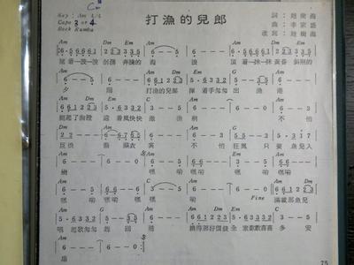 小妹妹送情郎简谱歌词 打渔的儿郎简谱_打渔的儿郎歌词