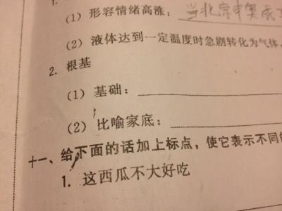 用词语的不同意思造句 词语期盼的意思和造句