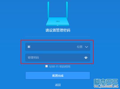 小米路由器初始化密码 小米路由器的管理密码是多少