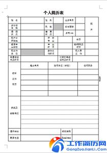 体育教师求职简历模板 体育教师求职简历模板 体育教师个人工作简历